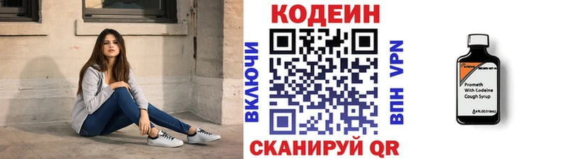 Кодеин напиток Lean (лин)  как найти   Петровск-Забайкальский 