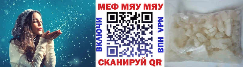 МЯУ-МЯУ кристаллы  купить наркотики цена  Петровск-Забайкальский 